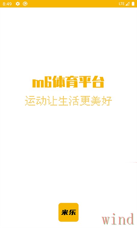 M6手机APP最新下载入口指南 M6手机APP最新下载入口指南