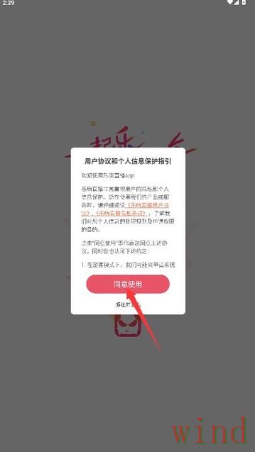 乐动直播app入口地址整理 乐动直播app入口地址整理