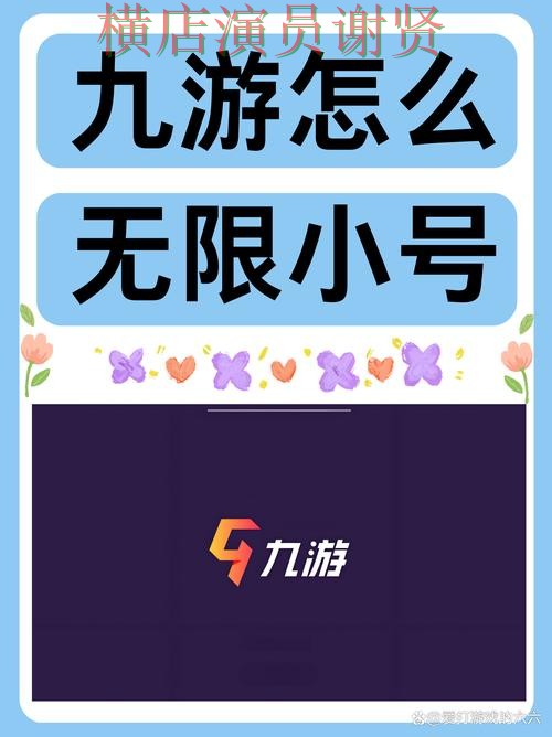 九游手机APP最新下载入口指南
